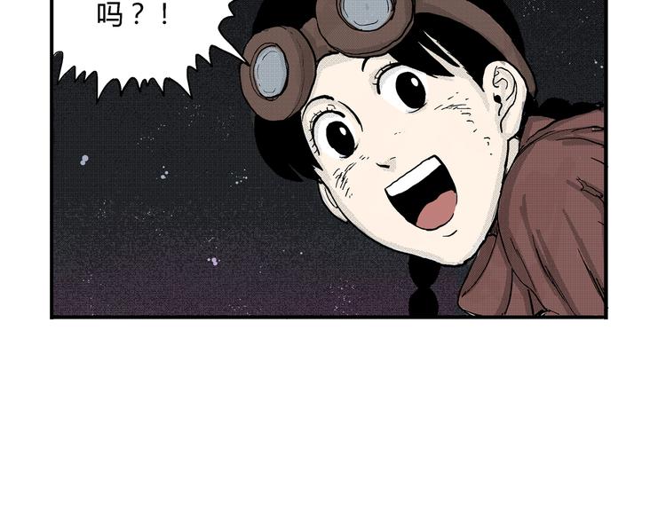 第3话 仰望星空64