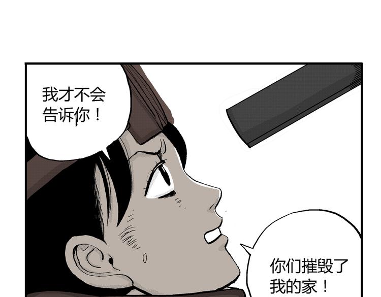 第5话 神秘赏金猎人登场？！72