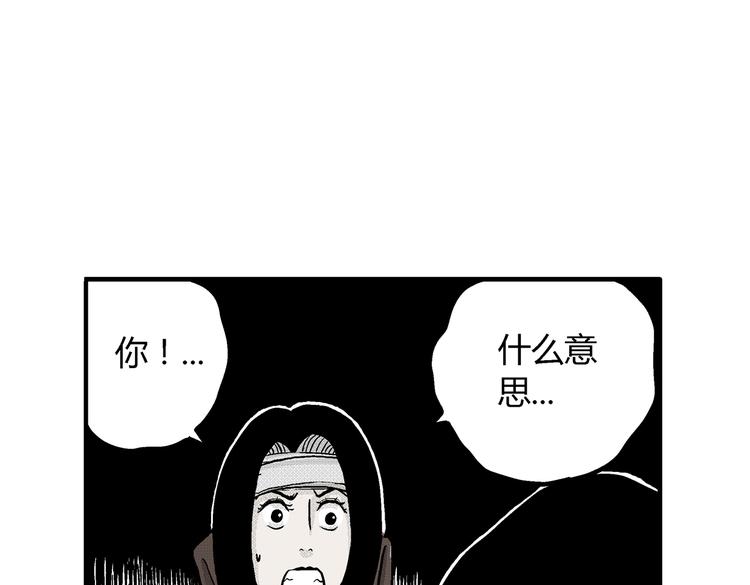 第9话 沼泥巫婆43