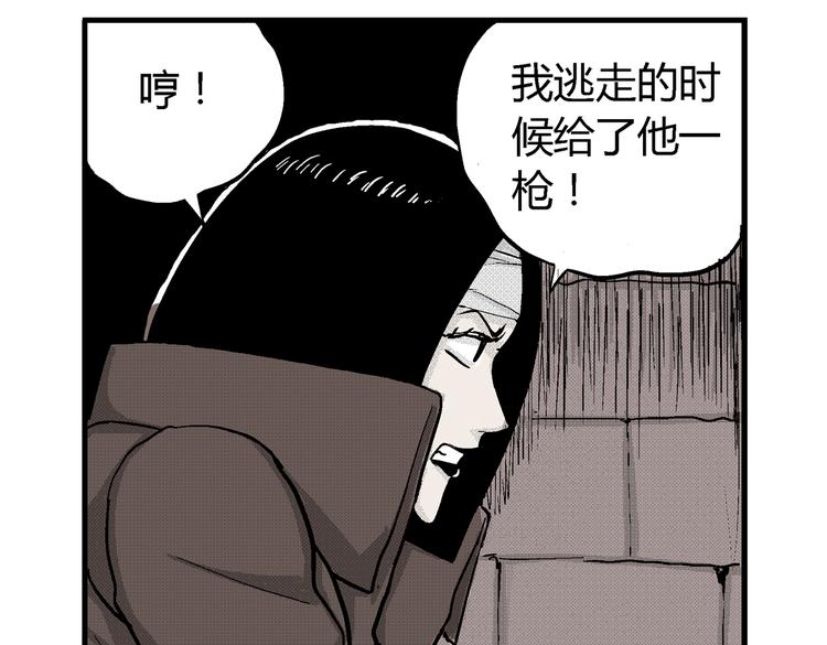 第9话 沼泥巫婆47