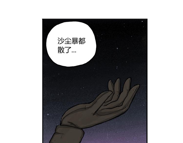 第3话 仰望星空53