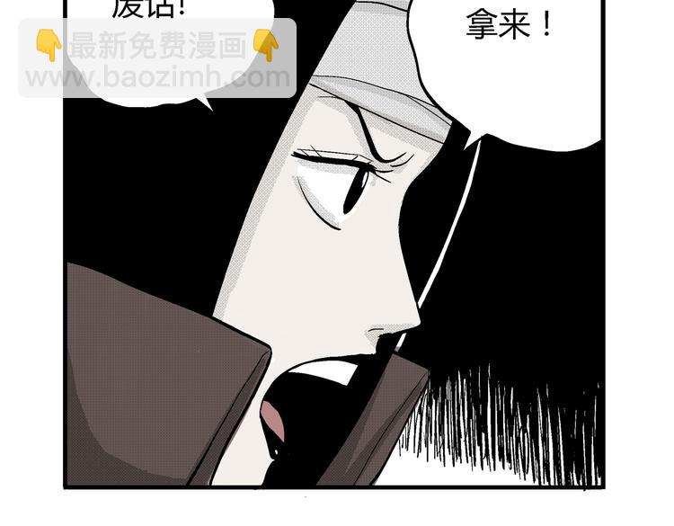 第9话 沼泥巫婆36