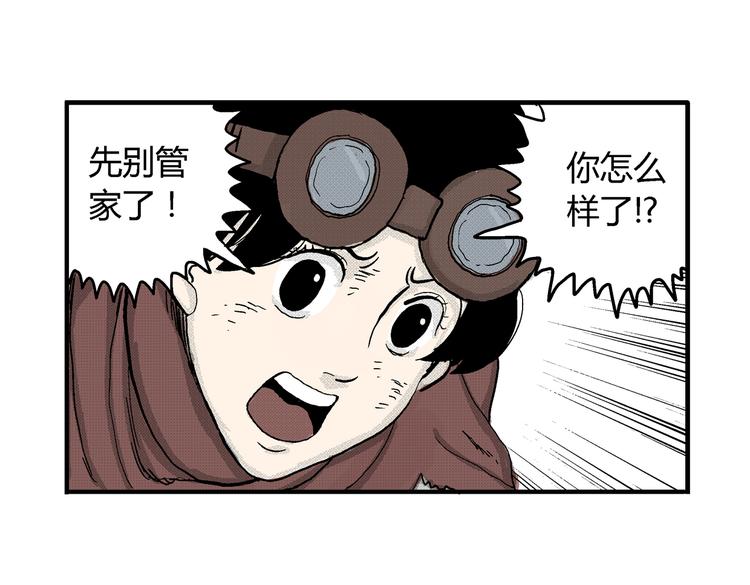 第5话 神秘赏金猎人登场？！21