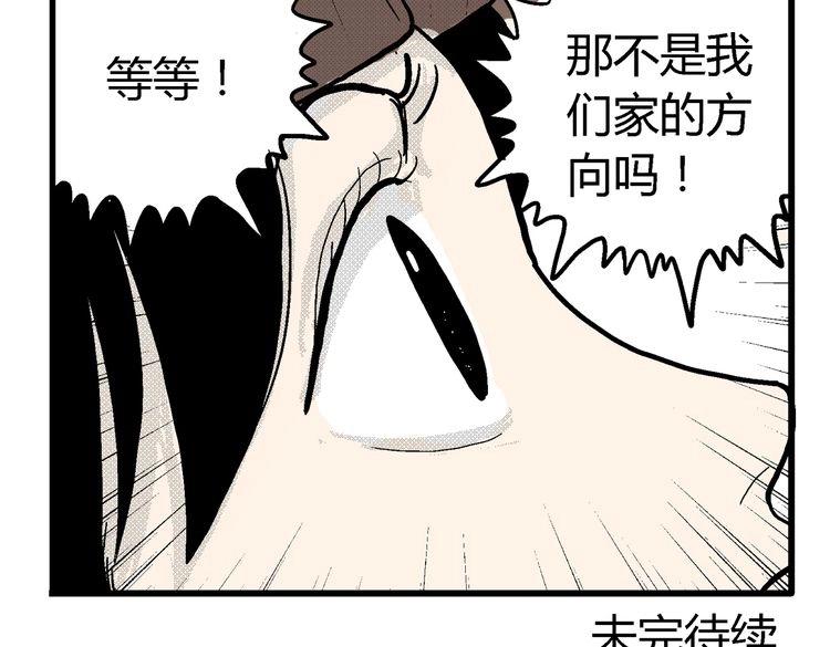 第4话 挥之不去的阴影88