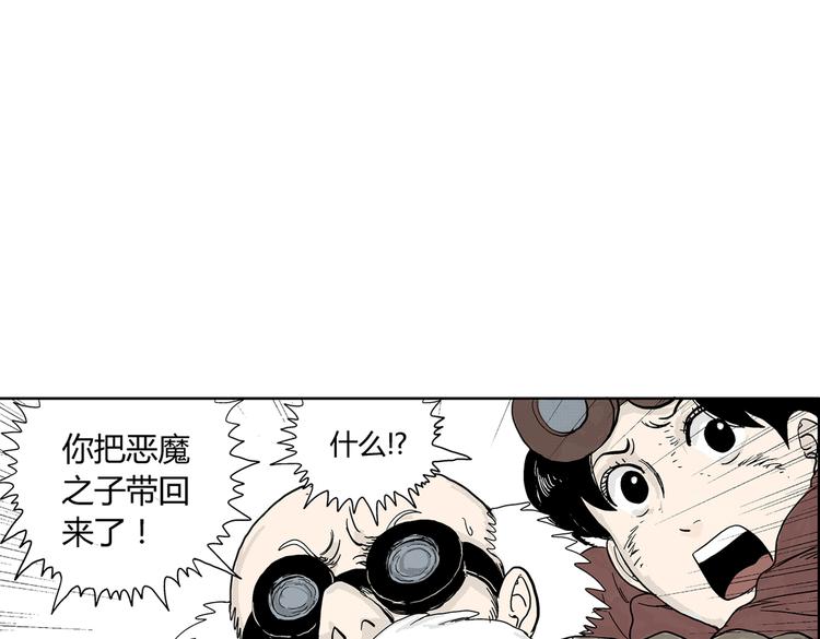 第2话 恶魔之子？134
