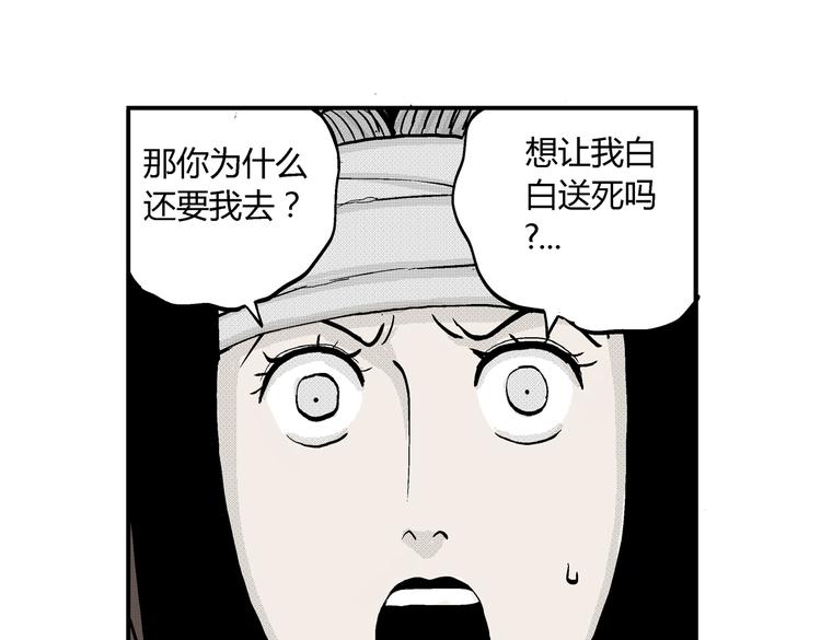 第9话 沼泥巫婆59