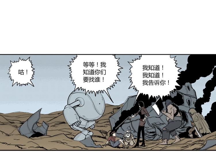 第5话 神秘赏金猎人登场？！55