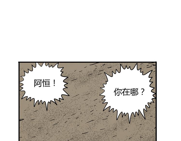第2话 恶魔之子？89