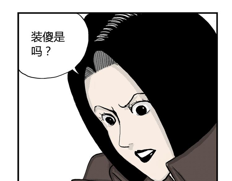 第5话 神秘赏金猎人登场？！52