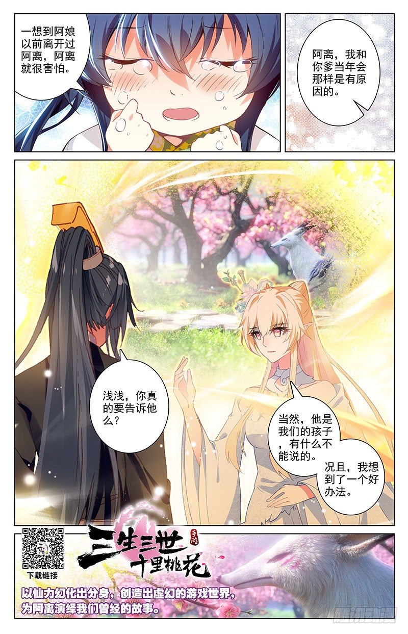 特别番外篇9