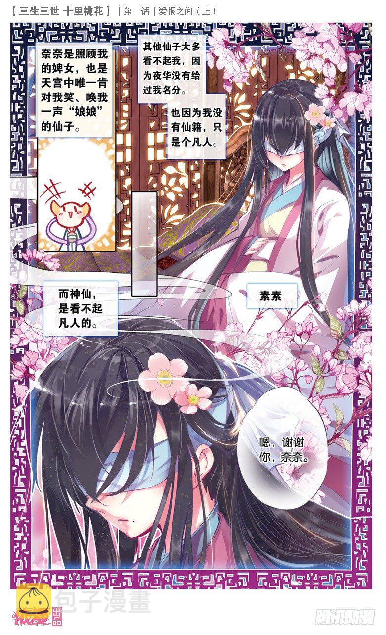 01 爱恨之间（上）6