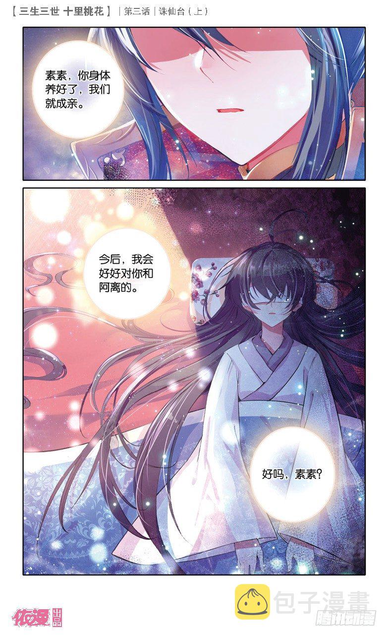 06 诛仙台（下）8