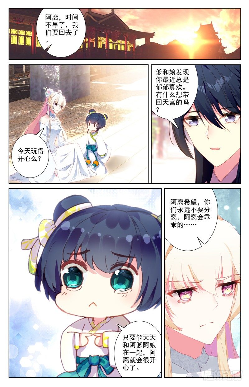 特别番外篇8