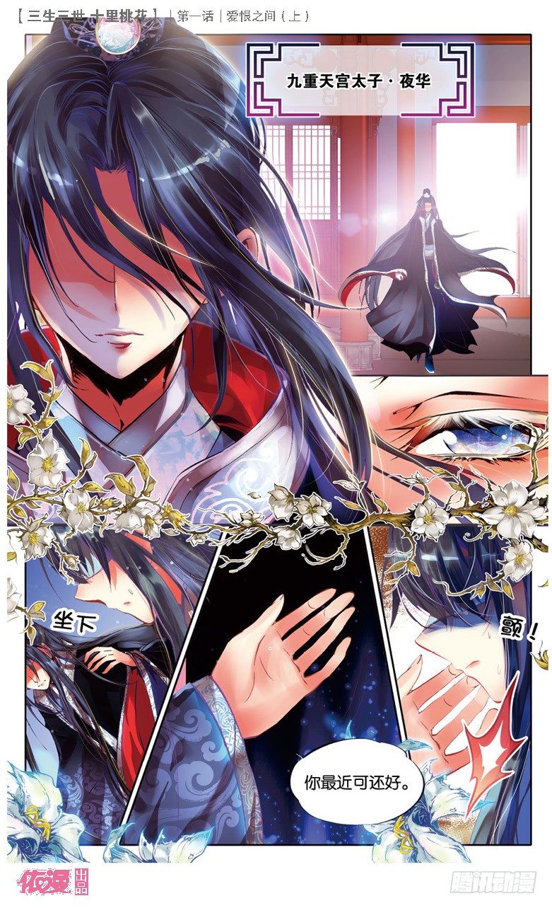 01 爱恨之间（上）8