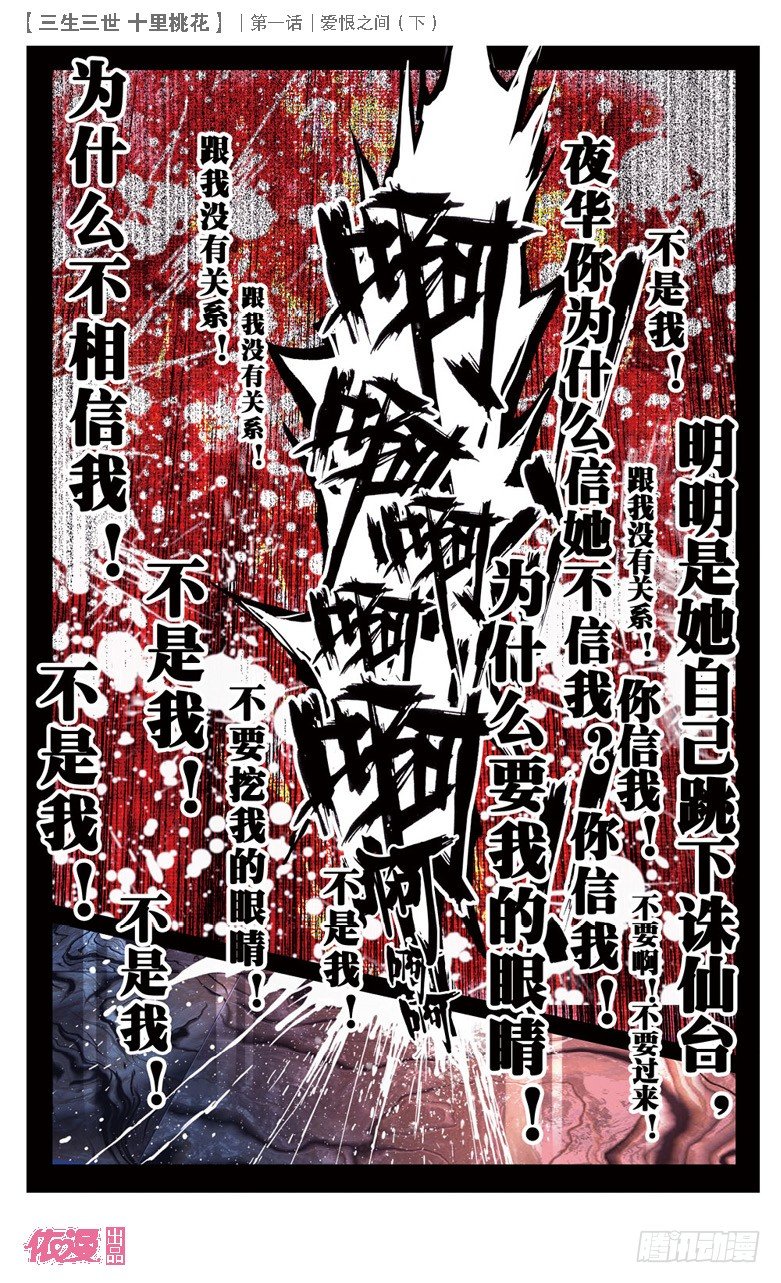 02 爱恨之间（下）1