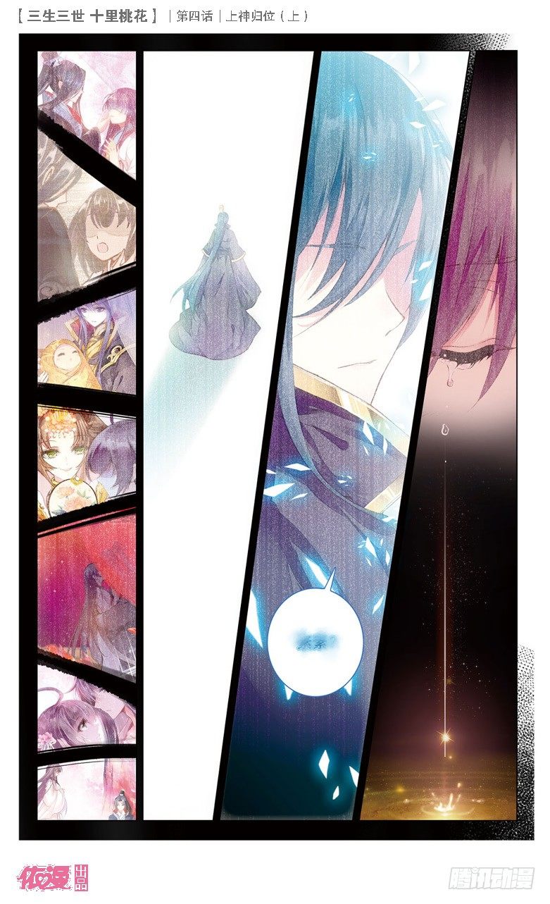 07 上神归位（上）12