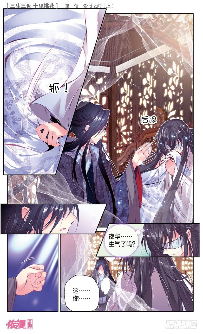01 爱恨之间（上）9