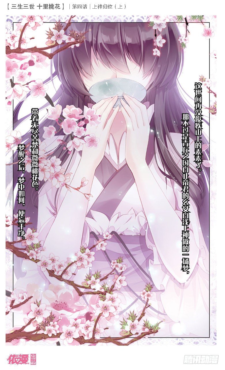 07 上神归位（上）11