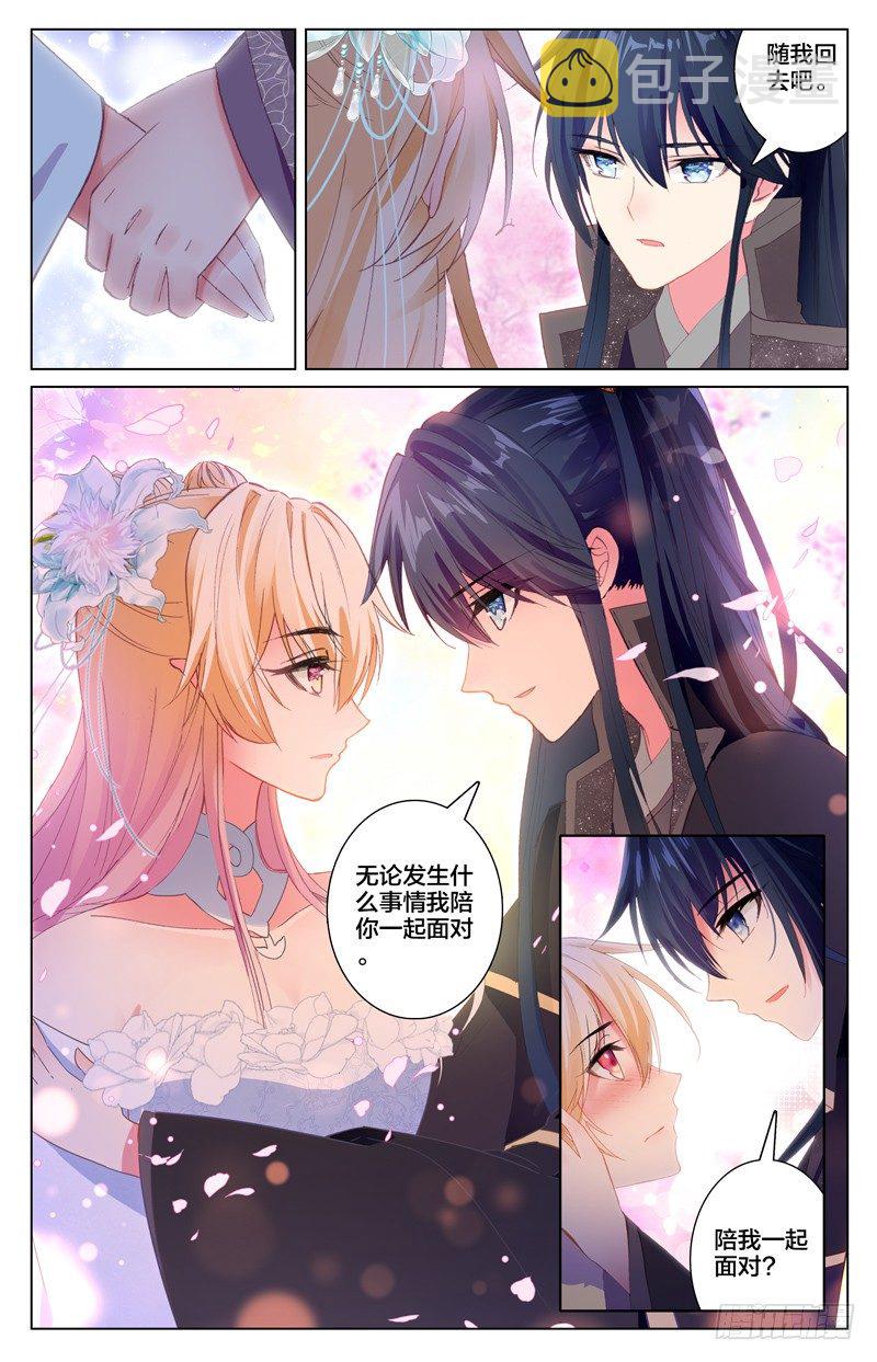 特别番外篇2