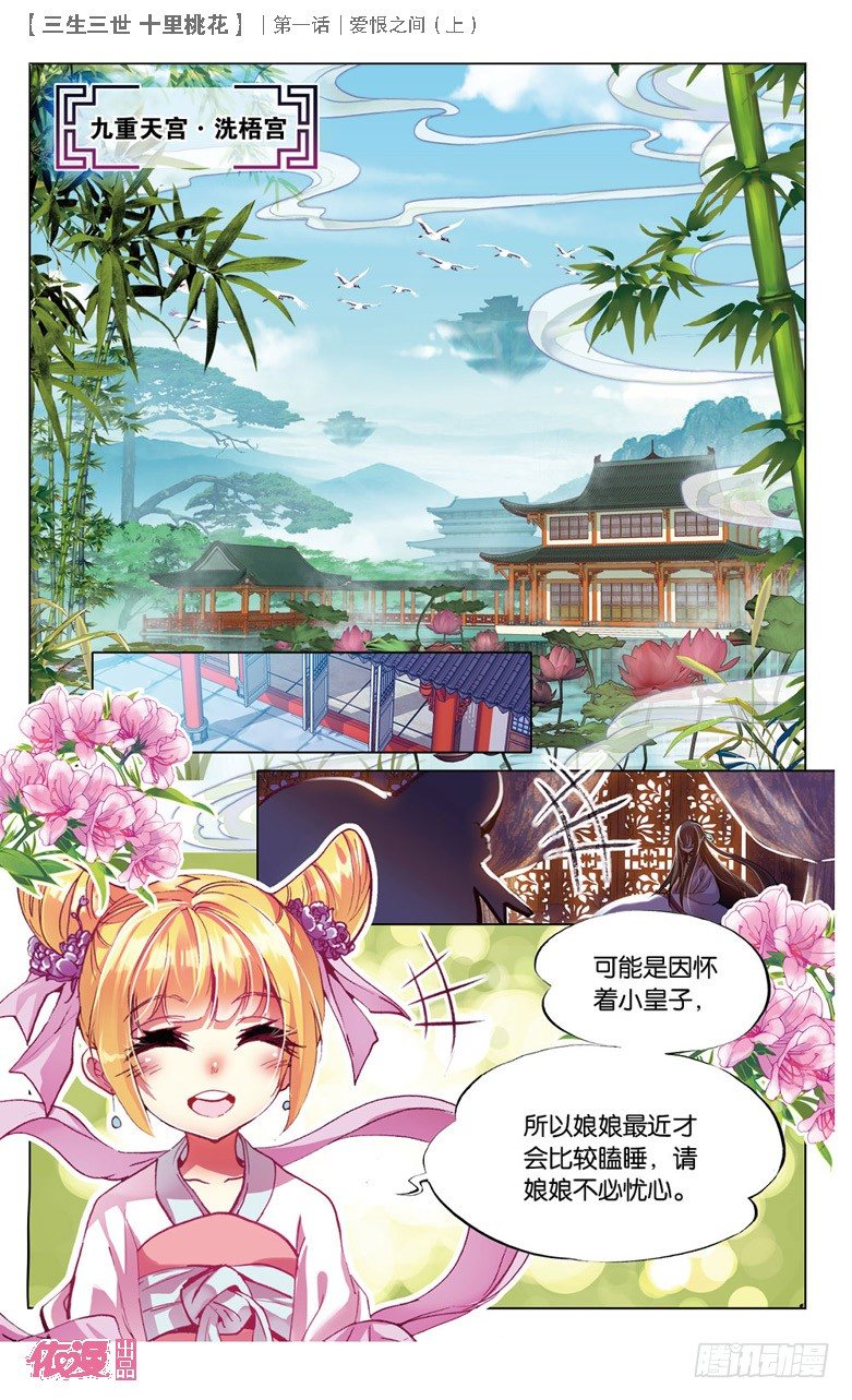 01 爱恨之间（上）5