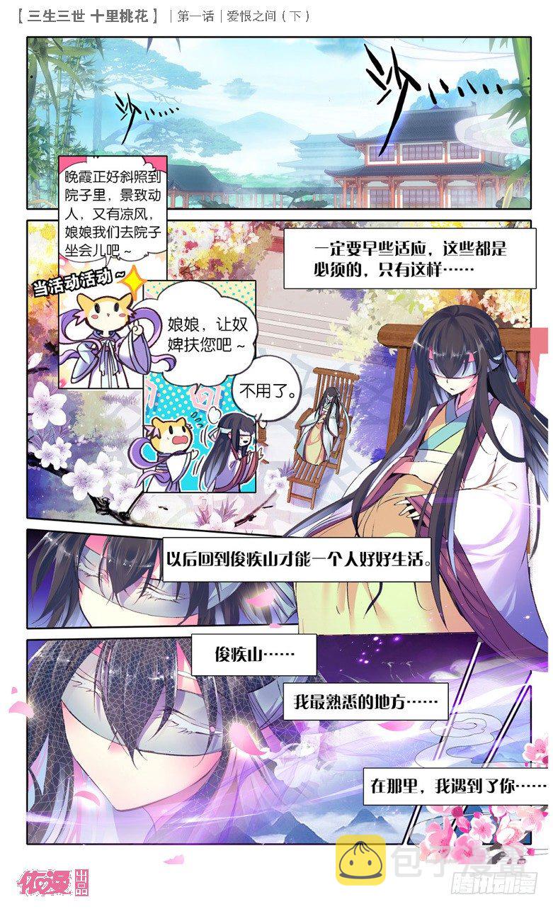 02 爱恨之间（下）8