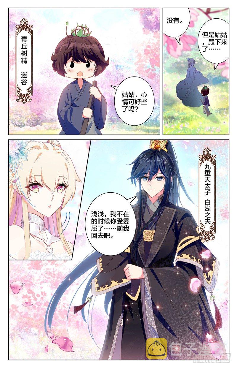 特别番外篇1