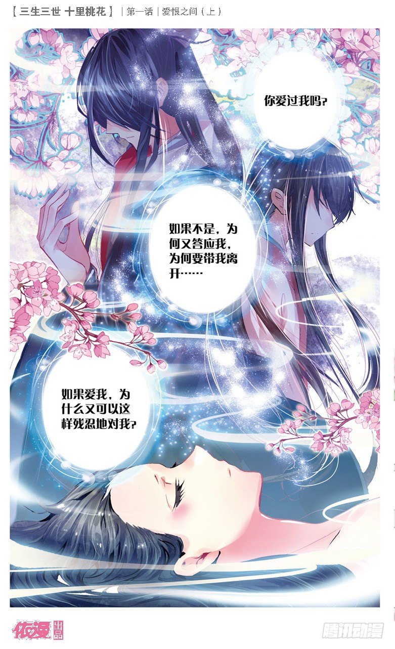 01 爱恨之间（上）4