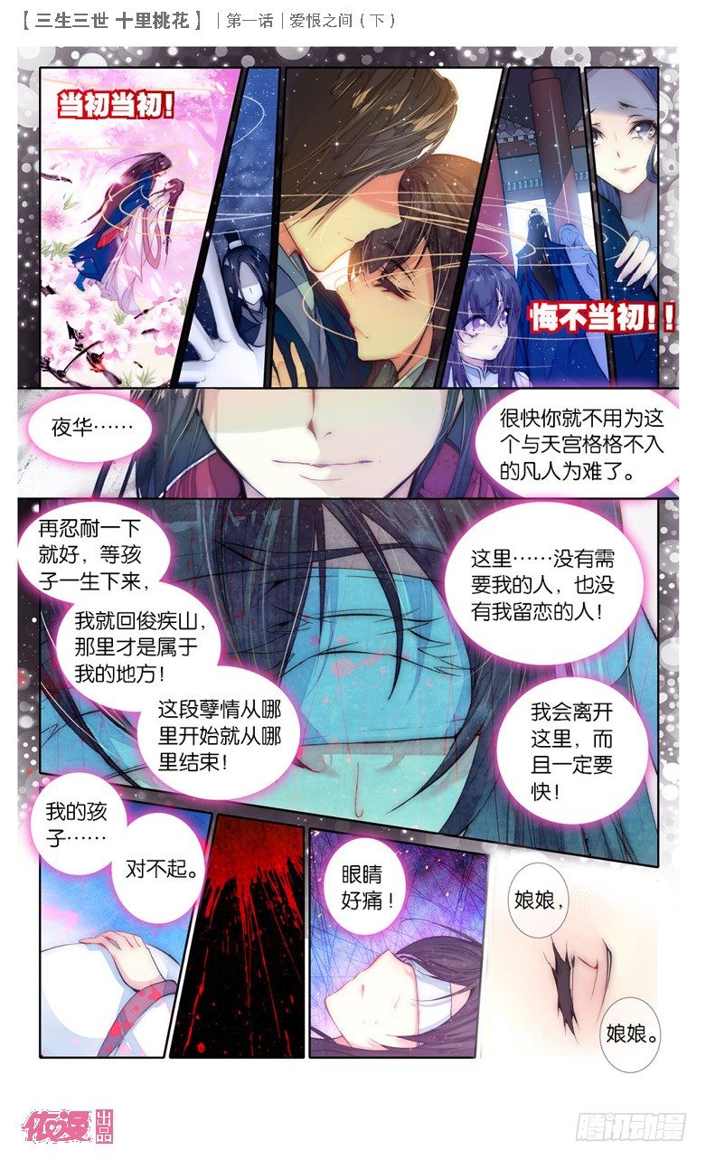 02 爱恨之间（下）6