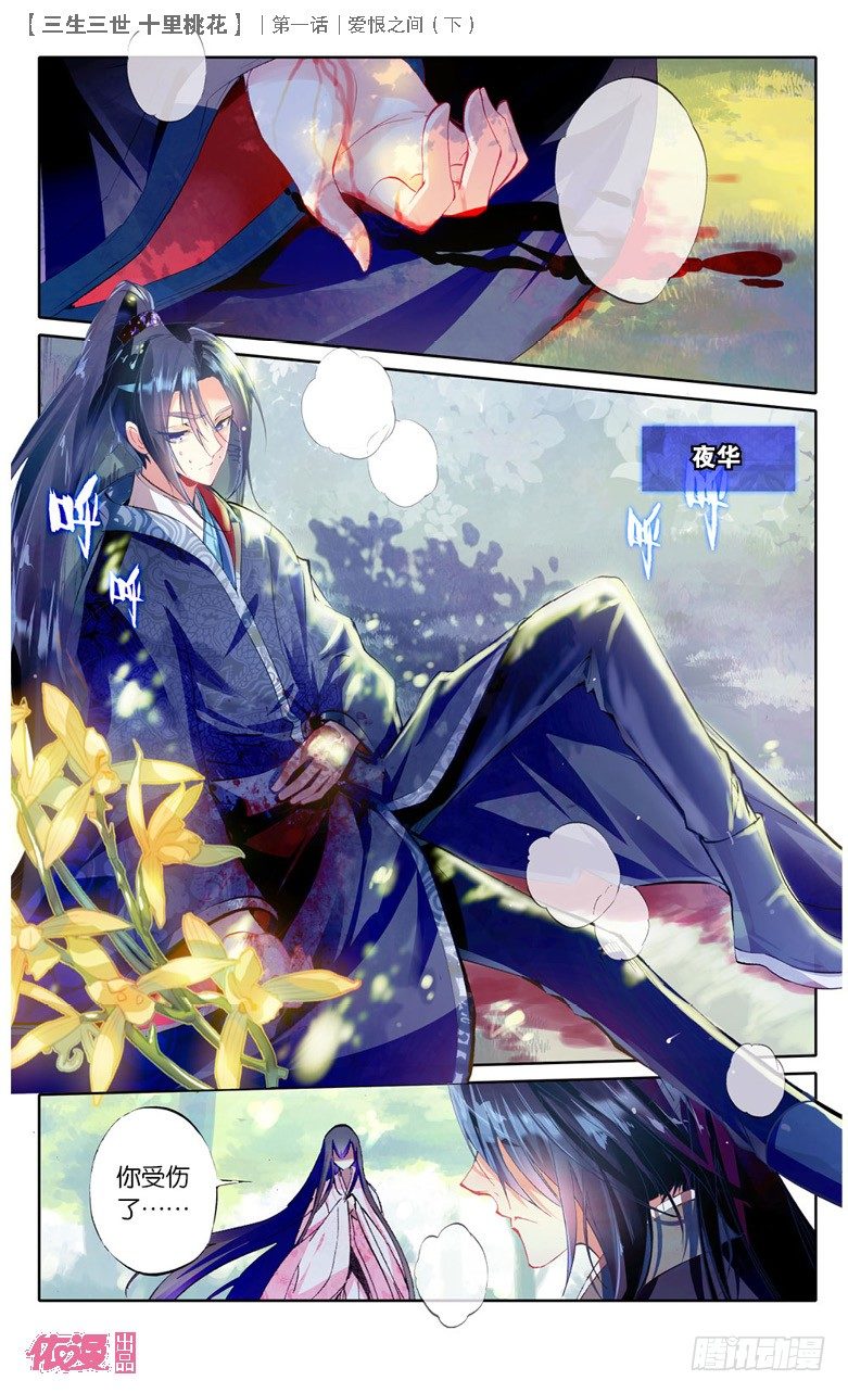 02 爱恨之间（下）10