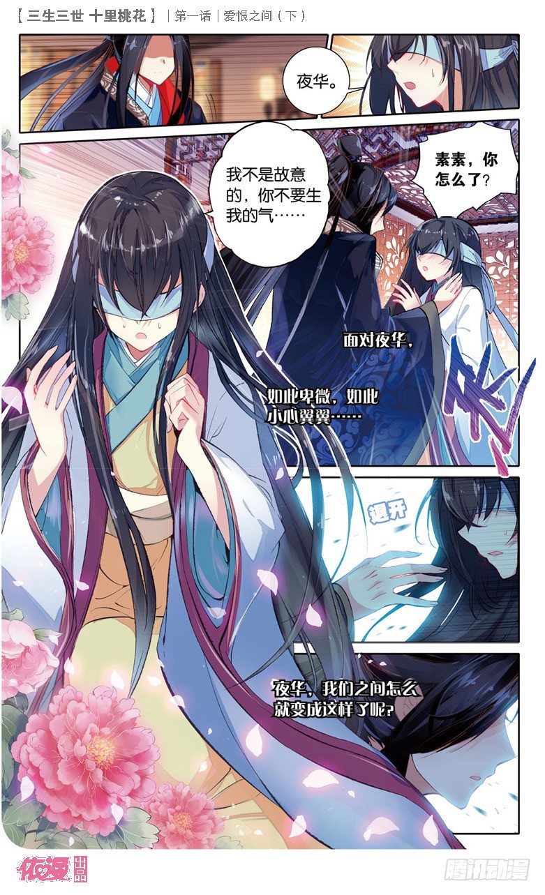 02 爱恨之间（下）3