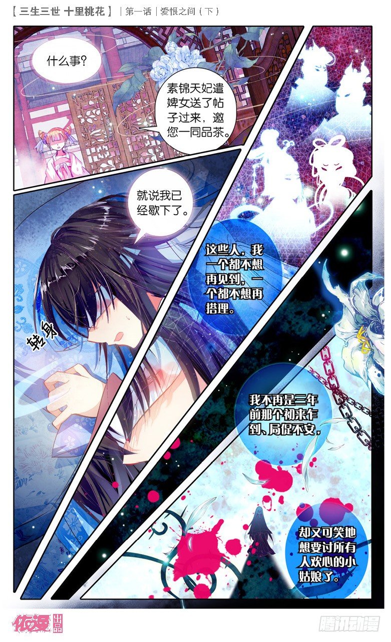 02 爱恨之间（下）7