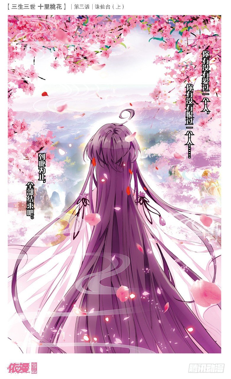 06 诛仙台（下）11
