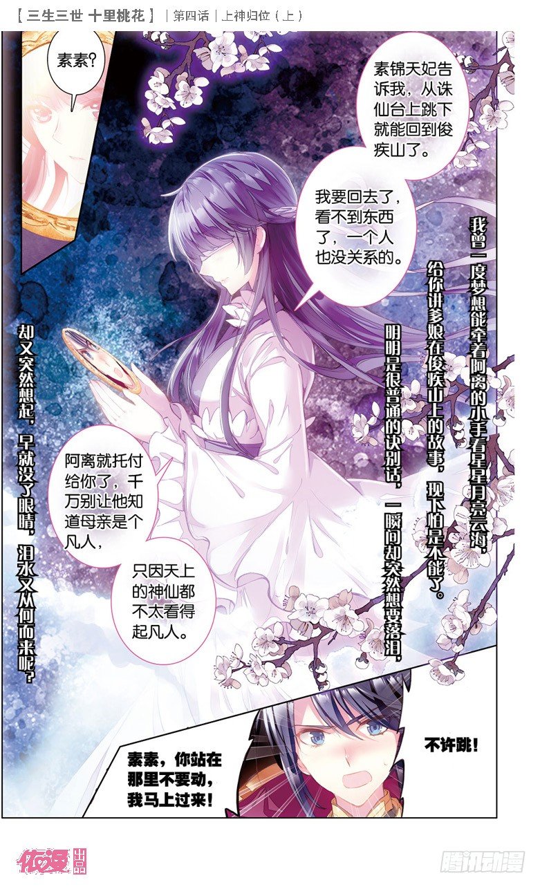 07 上神归位（上）2