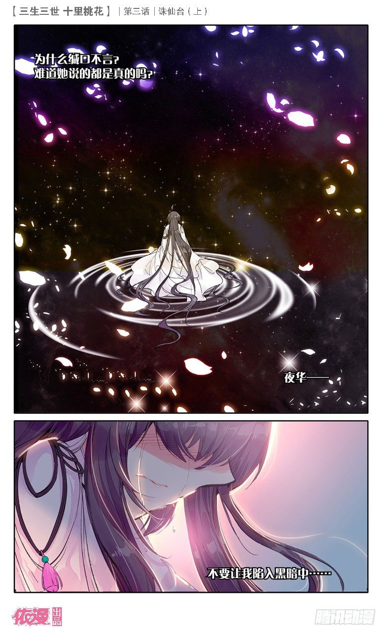 05 诛仙台（上）9