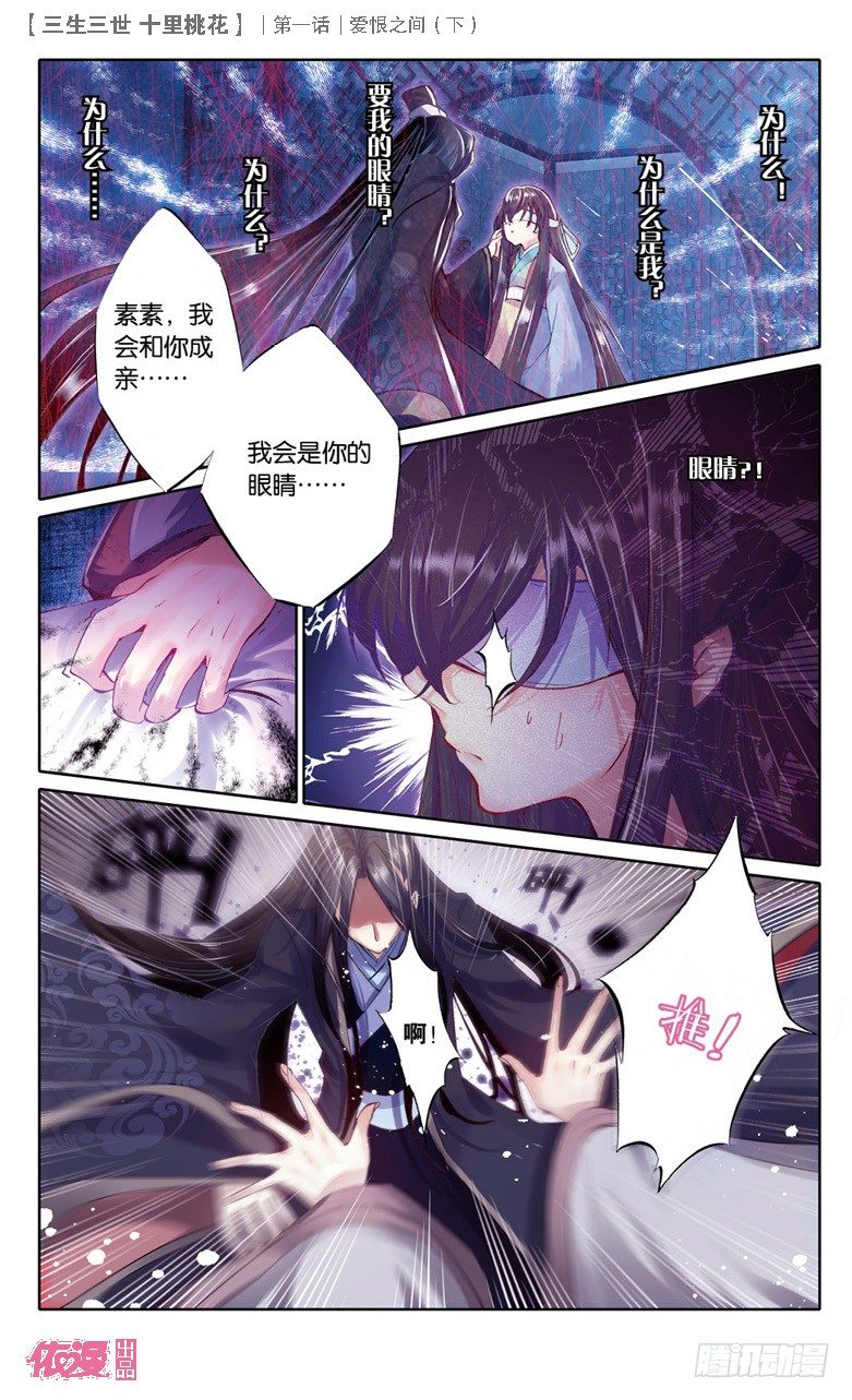 02 爱恨之间（下）2