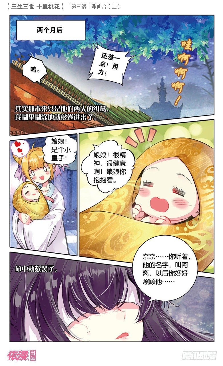 06 诛仙台（下）6