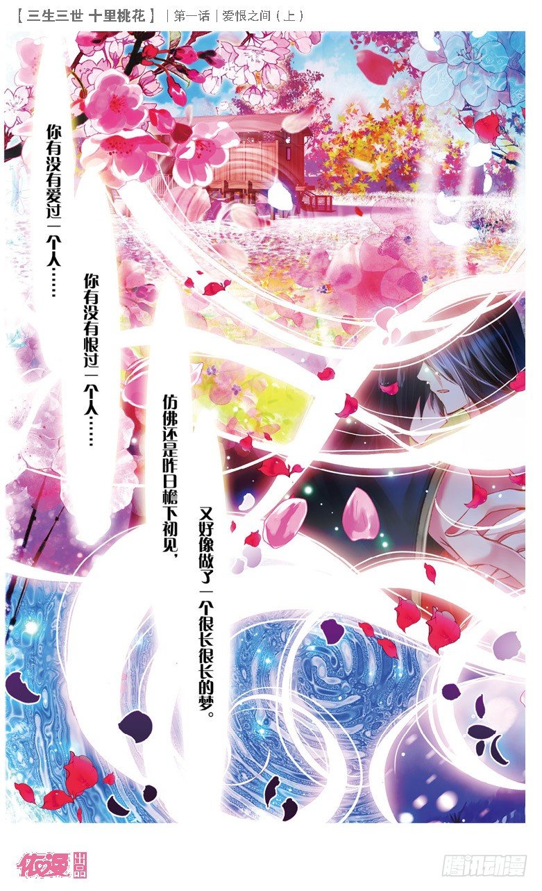 01 爱恨之间（上）2