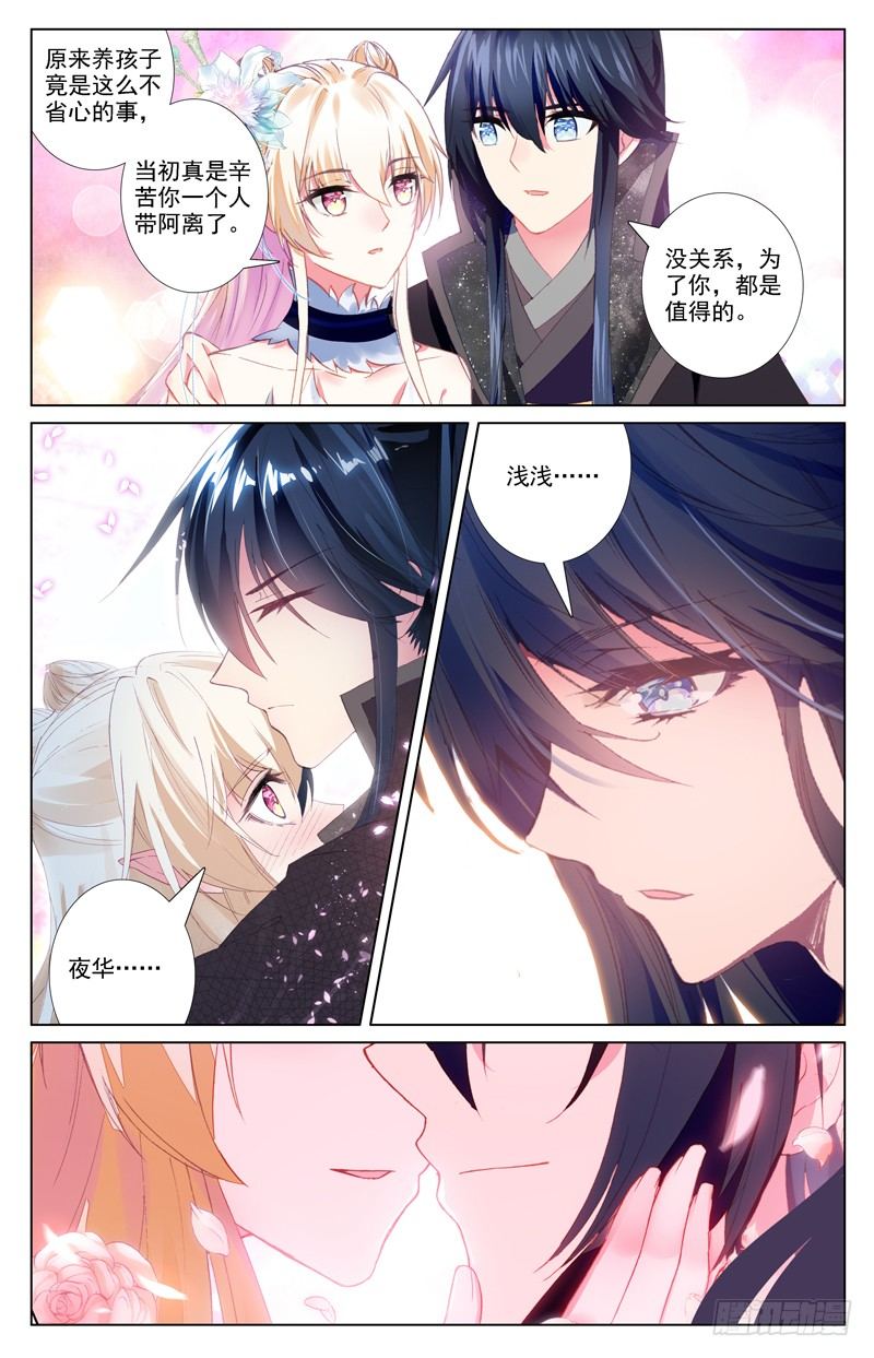 特别番外篇4