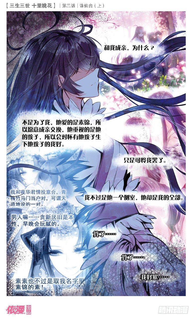 06 诛仙台（下）9