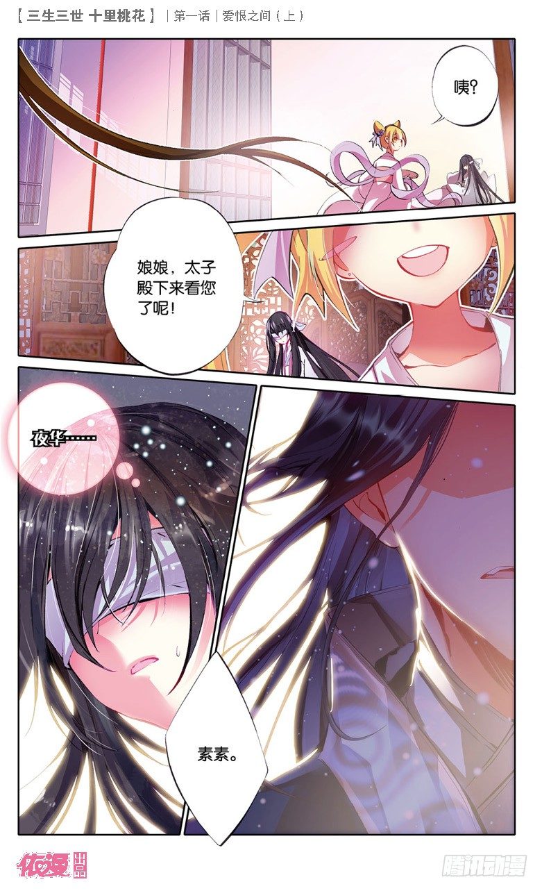 01 爱恨之间（上）7