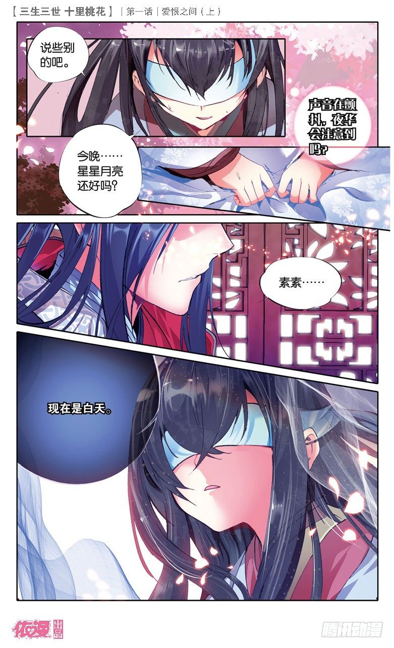 01 爱恨之间（上）10