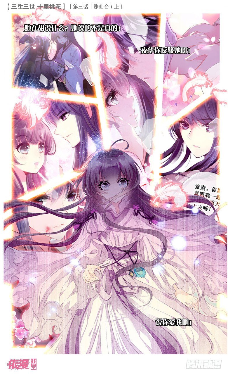 05 诛仙台（上）8
