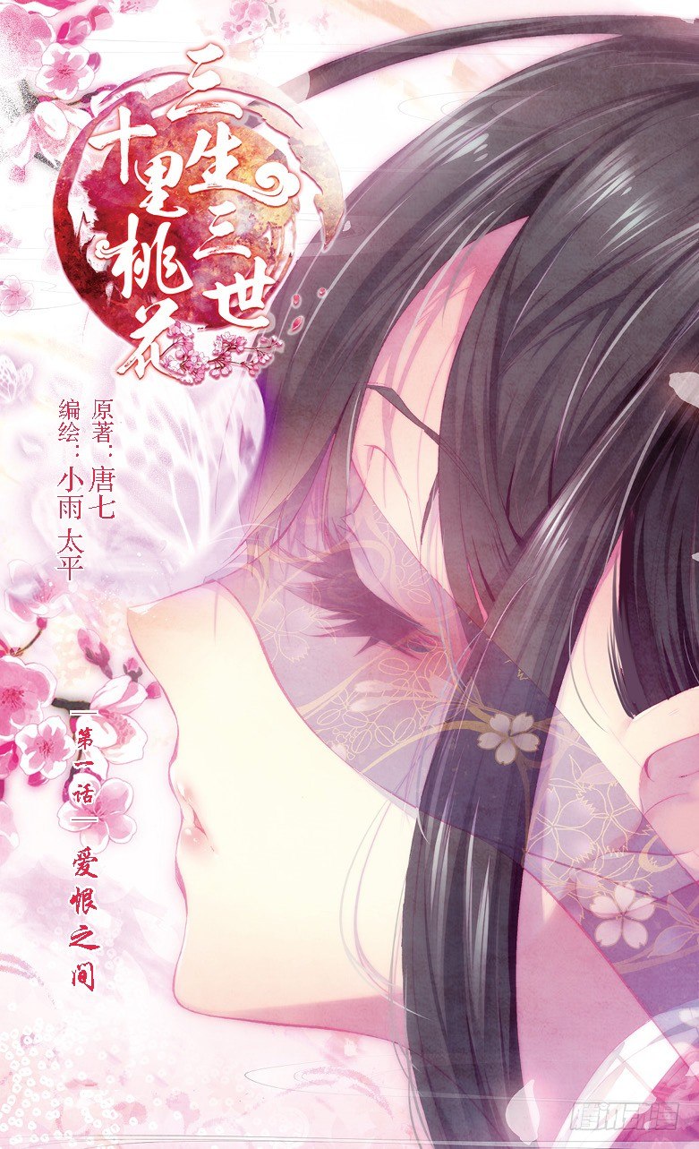 01 爱恨之间（上）0