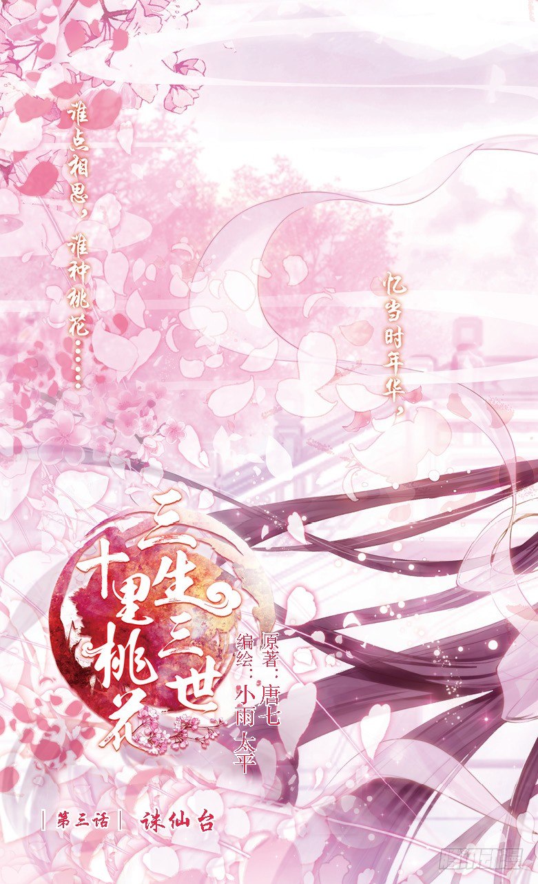 05 诛仙台（上）0