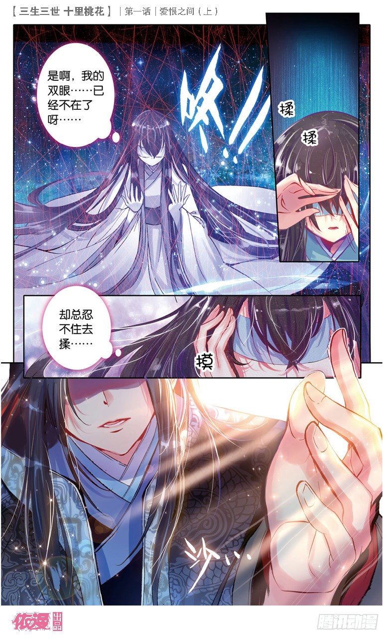 01 爱恨之间（上）11