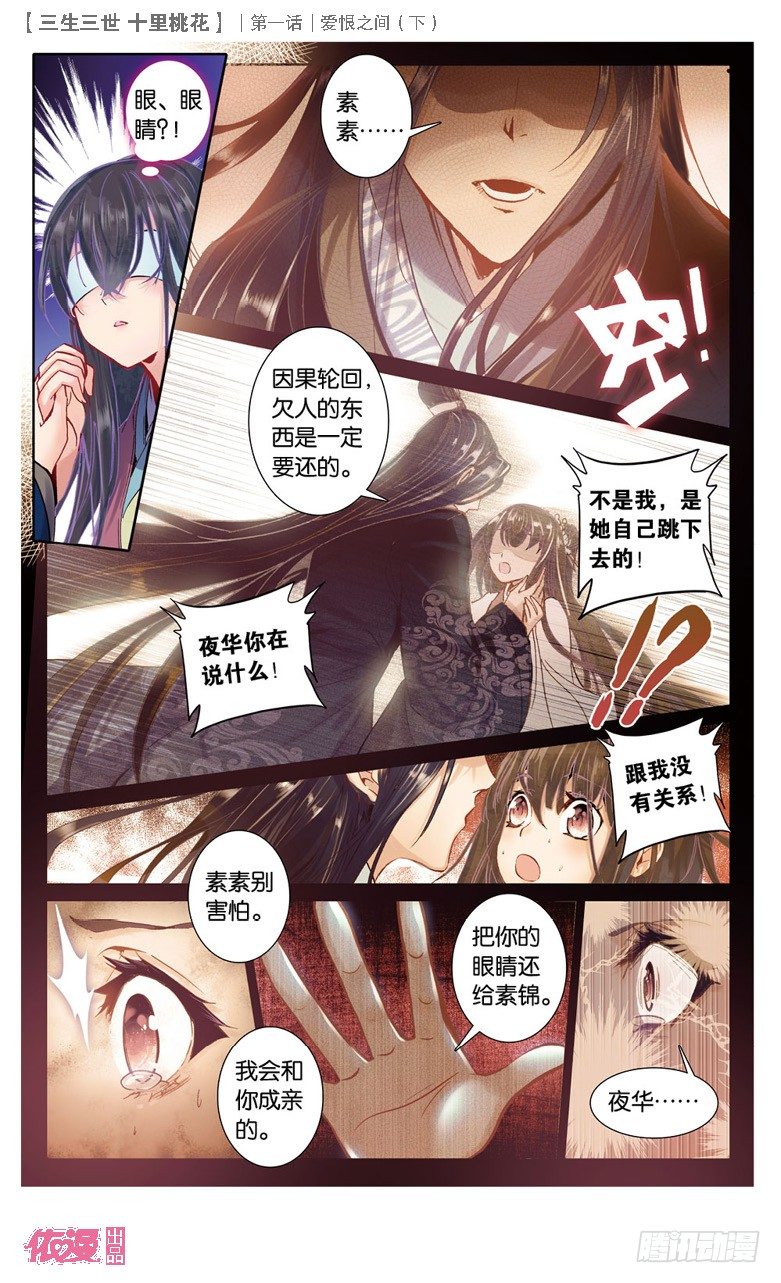 02 爱恨之间（下）0