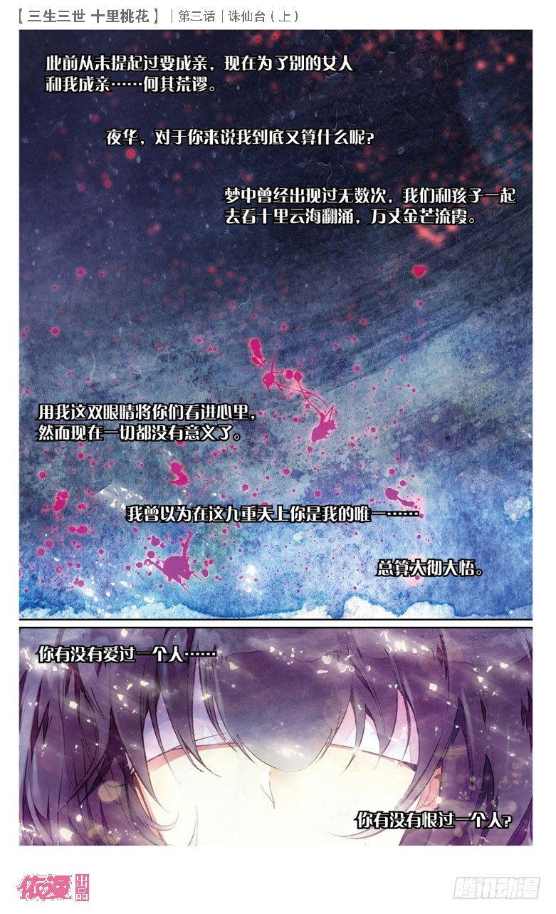 06 诛仙台（下）5