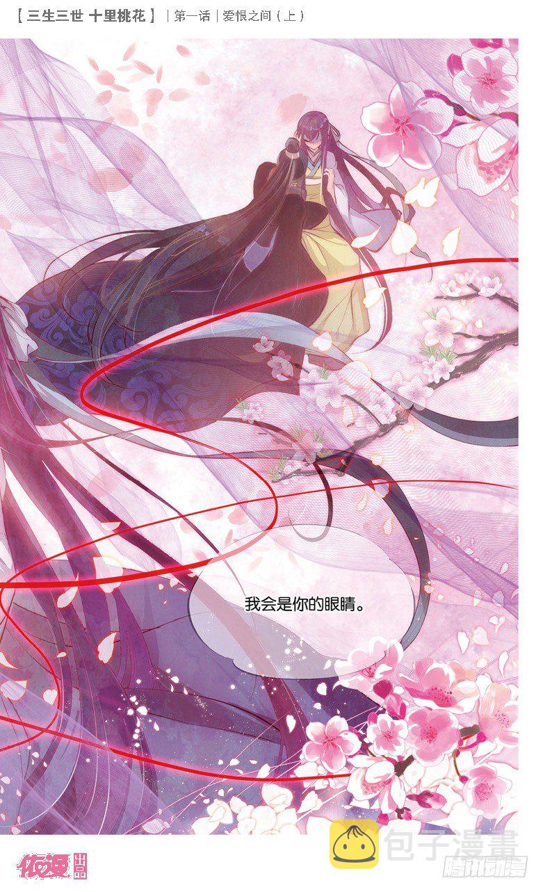 01 爱恨之间（上）13