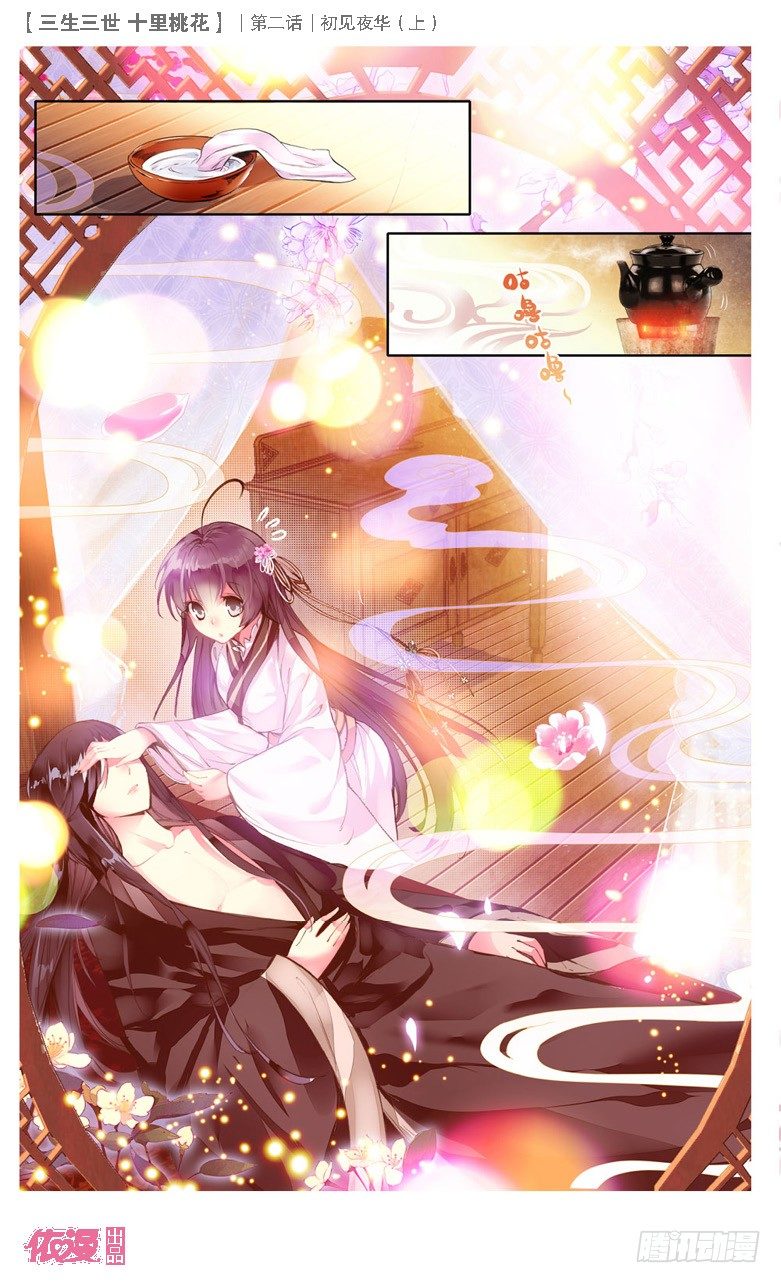 03 初见夜华（上）6