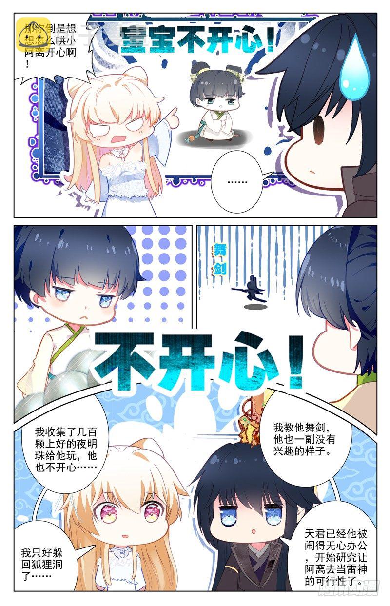 特别番外篇3